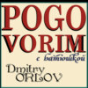 Давай разведемся | как выстроить отношения в семье