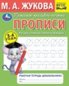 Прописи. Рисуем сложные линии и обводим. 3-4 года