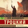 Преданная революция