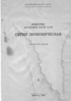 Совершенствование хозрасчёта на основе чистой продукции