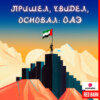 «Важно понимать, что Эмираты — это небольшой рынок» | Андрей Мержалилов