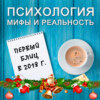 Первый блиц в новом году! (15 января 2018)