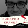 Нейробиология прогревов: что в голове у ЦА?