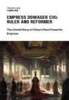 Empress Dowager Cixi: Ruler and Reformer