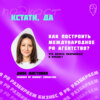 Как построить международное PR агентство? Что пиарщикам делать в кризис?