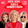 “Ворк, ворк, ворк и немножко лайв” - как научиться отдыхать?