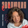 Любовь к себе: научиться выражать свои желания.