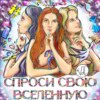 «всегда чувствую стыд после еды», «помогите научиться отдыхать», «боюсь проявлять эмоции