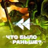 Warhammer 40,000 (Часть 1)