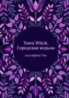 Town Witch. Городская ведьма