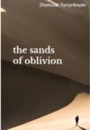 The sands of oblivion