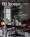 Hi home Ростов-на-Дону № 07 (203) Сентябрь 2024