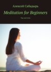 Meditation for Beginners. Tips and tricks