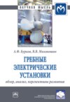 Гребные электрические установки: обзор, анализ, перспективы развития