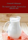 The mystery of kefir. Secrets of an effective diet