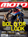 Журнал «Мото» №07/2016