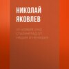 19 ноября 1942. Сталинград от наших и ненаших