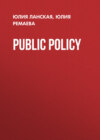 Public Policy