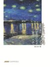 扯线木偶