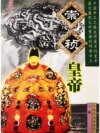 崇祯皇帝