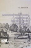 Самоповреждающее поведение (клинические разборы). (Специалитет). Монография.