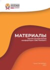 Материалы научно-методической конференции СЗИУ РАНХиГС – 2023