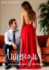 Лицензия: узаконенное убийство