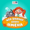 Майя