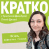 КРАТКО: Птица, лишенная голоса