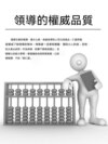 領導的權威品質