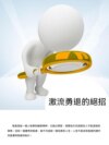 激流勇退的絕招