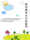 成功報考北大的竅門