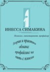 Теория и практика обмана: профайлинг на пять с плюсом