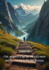 От мечты к цели: Искусство постановки и достижения