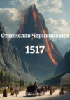 1517