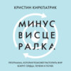 Минус висцералка. Программа, которая поможет растопить жир вокруг сердца, печени и почек