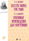 Избранные произведения для фортепиано. Ноты. 2-е издание, стереотипное