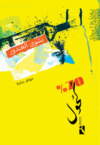 كحول 70%