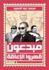مبدعون قهروا الإعاقة