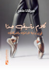 كلام رشيق جدًا