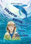 Секреты китов: Приключение у берега Териберки