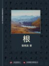 根