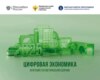 Цифровая экономика 2025