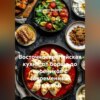 Восточноевропейская кухня: от борща до вареников с современным твистом
