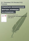 Социально-экономические факторы, влияющие на отношение индивидов к запрету на курение в общественных местах