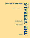 The Verbals. English Grammar. Reference & Practice