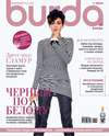 Burda №01/2014