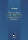 Содержание и процесс интеграции филологических дисциплин в школьном образовании