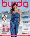 Burda №06/2014