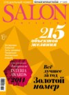 SALON-interior №02/2015